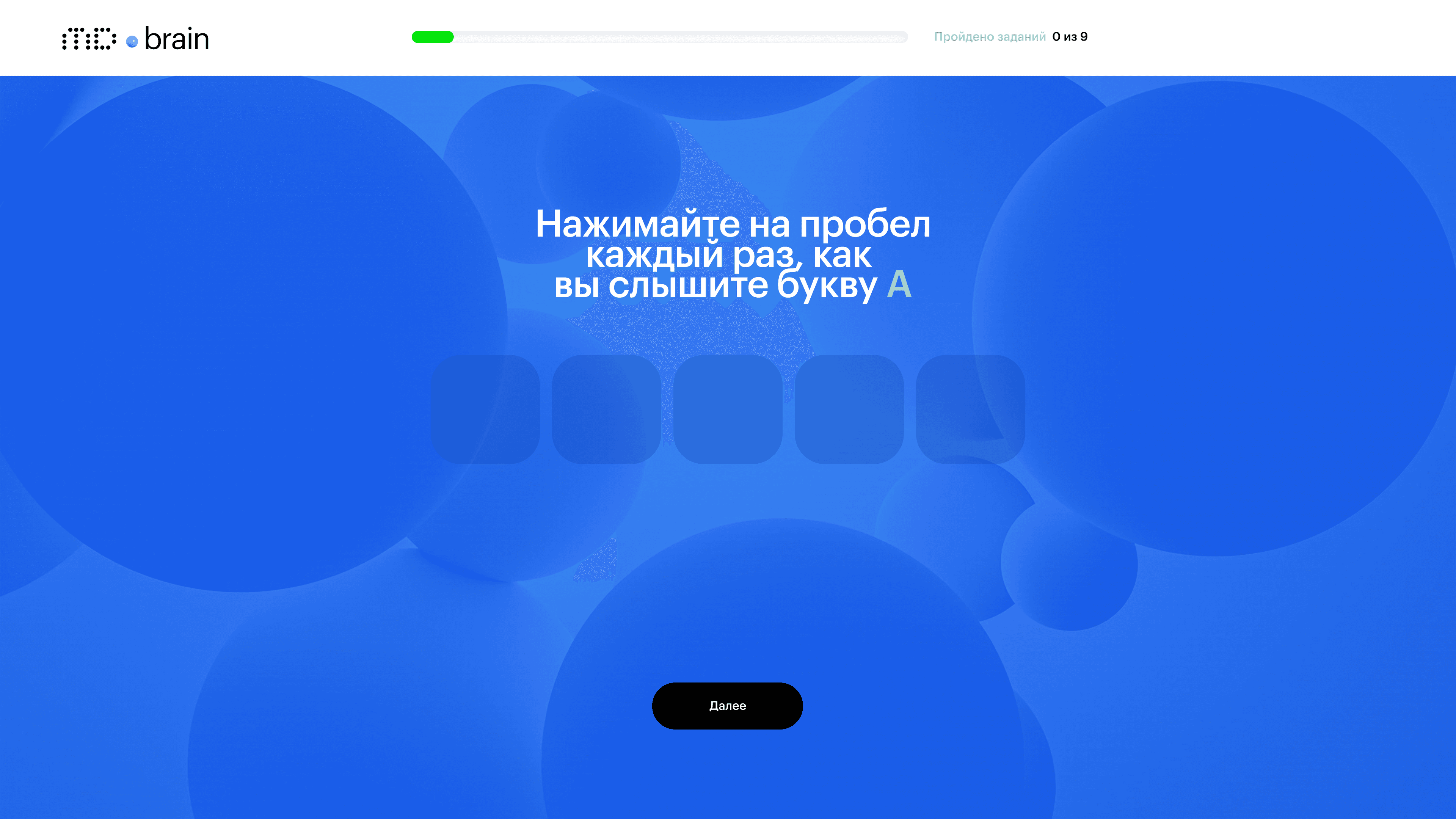 Задание MD Brain на устойчивость памяти