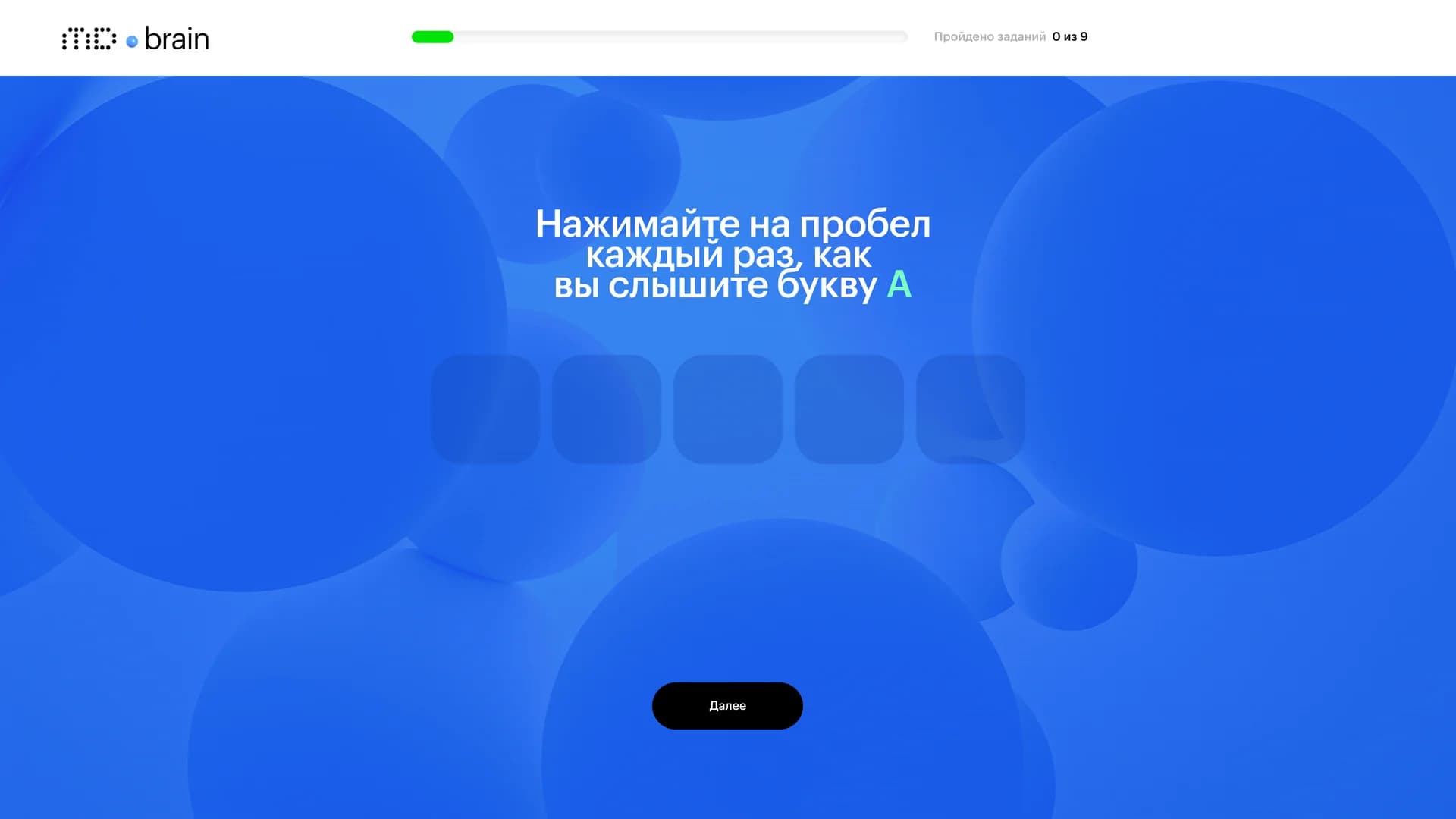 Задание MD Brain на устойчивость памяти