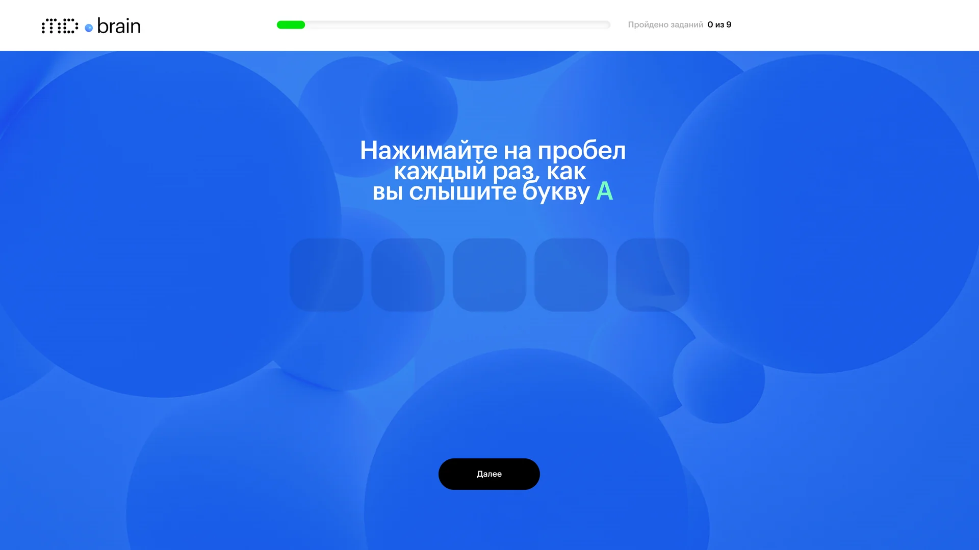 Задание MD Brain на устойчивость памяти